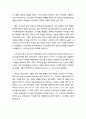 [초대교회사] 서방과 동방의 발전 (Developments In The West And In The East) (중세 세계, 서구 선교 노력, 동방기독교, 신성로마제국의 발원, 봉건사회의 교황권, 포티우스 분열) 4페이지