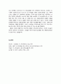 [초대교회사] 서방과 동방의 발전 (Developments In The West And In The East) (중세 세계, 서구 선교 노력, 동방기독교, 신성로마제국의 발원, 봉건사회의 교황권, 포티우스 분열) 9페이지
