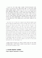[초대invite교회사] 오리겐(ORIGEN) - 오리겐의 생애와 경력, 오리겐의 믿음과 이성, 오리겐의 풍유적인 성경해석, 오리겐의 하나님 교리, 오리겐의 로고스 개념과 구원 및 유산 4페이지