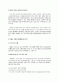 [바울신학 Pauline theology] 하나님의 아들의 구원 사역 (바울이 그리스도의 사역과 그의 죽으심의 의미와 의의를 설명하는 주요 구절, 바울이 사용한 용어들에 대한 이해)
 3페이지