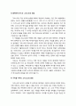 [바울신학 Pauline theology] 하나님의 아들의 구원 사역 (바울이 그리스도의 사역과 그의 죽으심의 의미와 의의를 설명하는 주요 구절, 바울이 사용한 용어들에 대한 이해)
 5페이지