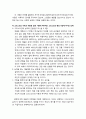 [바울신학 Pauline theology] 성령(Holy Spirit)의 인격적인 구원 사역 (성령의 신성과 구별된 인격성, 그리스도와 연합, 새로운 피조물인 그리스도인, 새 사람, 성령 세례, 인치심, 충만, 거룩, 은사, 순종)
 7페이지