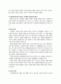 [바울신학 Pauline theology] 그리스도의 위격 (아들의 선재하심, 그리스도이신 예수님, 주이신 예수님, 구주이신 예수님) 4페이지