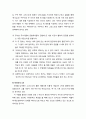 [바울신학 Pauline theology] 그리스도의 위격 (아들의 선재하심, 그리스도이신 예수님, 주이신 예수님, 구주이신 예수님) 5페이지