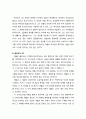 [바울신학 Pauline theology] 그리스도의 위격 (아들의 선재하심, 그리스도이신 예수님, 주이신 예수님, 구주이신 예수님) 6페이지