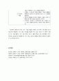 [보육학개론] 보육nurture 방법의 개념과 보육 방법의 세 가지 이론 (성숙주의 이론, 행동주의 이론, 상호작용주의 이론) 7페이지