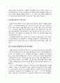 [보육nurture학개론] 발달에 적합한 보육 환경의 특징 (영아를 위한 보육 환경 특성, 걸음마 유아를 위한 보육 환경 특성, 학령전 유아를 위한 보육 환경 특성) 7페이지