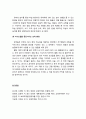 [보육nurture학개론] 발달에 적합한 보육 환경의 특징 (영아를 위한 보육 환경 특성, 걸음마 유아를 위한 보육 환경 특성, 학령전 유아를 위한 보육 환경 특성) 9페이지