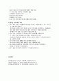 [청소년교육개론] 지역사회와 청소년teenagers교육 - 청소년문화, 유해환경과 청소년문제, 세대차와 청소년교육, 청소년의 대중매체 문화, 청소년 여가문화 9페이지