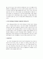 [조직신학組織神學] 역사적 전천년설, 세대주의적 전천년설, 무천년설을 비교하고 본인의 견해를 쓰시오 6페이지