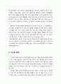 [보육학개론] 영아嬰兒를 위한 보육 환경의 영역별 구성 (기저귀 가는 곳, 수유 및 식사하는 곳, 낮잠 및 휴식하는 곳, 심리사회적 영역, 탐색 영역, 언어 영역, 대근육 영역, 소근육 영역, 현관, 부모 대기실 6페이지