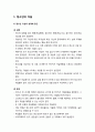 [청소년교육개론] 청소년teenagers의 개인적 문제행동 - 청소년의 자살과 섭식장애 및 청소년의 약물과 알코올 남용 2페이지