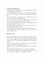 [청소년교육개론] 청소년teenagers의 개인적 문제행동 - 청소년의 자살과 섭식장애 및 청소년의 약물과 알코올 남용 3페이지