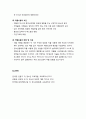 [청소년교육개론] 청소년teenagers의 개인적 문제행동 - 청소년의 자살과 섭식장애 및 청소년의 약물과 알코올 남용 7페이지