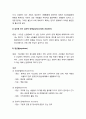 [사회문제론 社會問題論] 정신질환(精神疾患) - 정신질환의 개념과 실태, 분류, 원인, 치료법과 사회적 대응책 4페이지