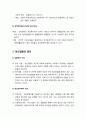 [사회문제론 社會問題論] 정신질환(精神疾患) - 정신질환의 개념과 실태, 분류, 원인, 치료법과 사회적 대응책 5페이지