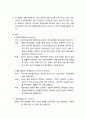 [사회문제론 社會問題論] 정신질환(精神疾患) - 정신질환의 개념과 실태, 분류, 원인, 치료법과 사회적 대응책 8페이지