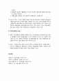 [사회문제론 社會問題論] 정신질환(精神疾患) - 정신질환의 개념과 실태, 분류, 원인, 치료법과 사회적 대응책 10페이지