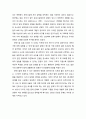 [보육학개론 保育學槪論] 기관 중심 보육의 이해 (기관 중심 보육의 개념, 보육시설, 시간제 보육(drop-in center), 방과후 보육(after school program), 직장 보육, 부모 협동 보육의 이해) 3페이지