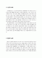 [보육학개론 保育學槪論] 기관 중심 보육의 이해 (기관 중심 보육의 개념, 보육시설, 시간제 보육(drop-in center), 방과후 보육(after school program), 직장 보육, 부모 협동 보육의 이해) 4페이지