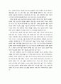 [보육학개론 保育學槪論] 기관 중심 보육의 이해 (기관 중심 보육의 개념, 보육시설, 시간제 보육(drop-in center), 방과후 보육(after school program), 직장 보육, 부모 협동 보육의 이해) 5페이지