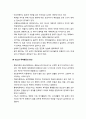 [청소년교육개론 靑少年敎育槪論] 청소년의 사회적 문제행동 (청소년 폭력, 청소년 집단 괴롭힘, 가출, 청소년의 사이버 일탈문제) 3페이지
