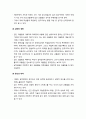 [청소년교육개론 靑少年敎育槪論] 청소년의 사회적 문제행동 (청소년 폭력, 청소년 집단 괴롭힘, 가출, 청소년의 사이버 일탈문제) 5페이지