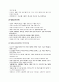 [청소년교육개론 靑少年敎育槪論] 청소년의 사회적 문제행동 (청소년 폭력, 청소년 집단 괴롭힘, 가출, 청소년의 사이버 일탈문제) 7페이지