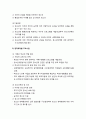 [청소년육성제도론 青少年育成制度論] 청소년육성 5개년 계획 (청소년육성 계획의 배경과 계획의 필요성, 주요사업 및 추진과제, 정책방향과 기본계획) 제1차~제3차 3페이지