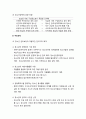 [청소년육성제도론 青少年育成制度論] 청소년육성 5개년 계획 (청소년육성 계획의 배경과 계획의 필요성, 주요사업 및 추진과제, 정책방향과 기본계획) 제1차~제3차 6페이지