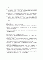 [청소년육성제도론 青少年育成制度論] 청소년육성 5개년 계획 (청소년육성 계획의 배경과 계획의 필요성, 주요사업 및 추진과제, 정책방향과 기본계획) 제1차~제3차 11페이지