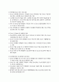 [청소년육성제도론 青少年育成制度論] 청소년육성 5개년 계획 (청소년육성 계획의 배경과 계획의 필요성, 주요사업 및 추진과제, 정책방향과 기본계획) 제1차~제3차 12페이지