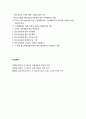 [청소년육성제도론 青少年育成制度論] 청소년육성 5개년 계획 (청소년육성 계획의 배경과 계획의 필요성, 주요사업 및 추진과제, 정책방향과 기본계획) 제1차~제3차 13페이지
