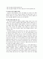 [교육심리학] 개인차의 교육적 함의 ≪학교교육에서의 개인차 변인에 대한 관계성과 교육적 적용≫ - 지능 이론 및 검사와 창의성 및 인지 양식의 교육적 적용, 사회경제적 지위와 성차의 교육적 함의 4페이지