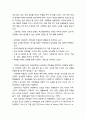 [교육심리학] 개인차의 교육적 함의 ≪학교교육에서의 개인차 변인에 대한 관계성과 교육적 적용≫ - 지능 이론 및 검사와 창의성 및 인지 양식의 교육적 적용, 사회경제적 지위와 성차의 교육적 함의 10페이지