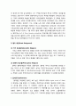 [초대교회사] 사도시대 (使徒 時代 / The Apostolic Age) - 기독교가 탄생한 세계, 기독교의 기원, 사도적 설교, 사도 교회, 사도교회의 사역, 사도교회의 예배, 후기의 유대 기독교에로의 전이 3페이지