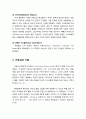 [초대교회사] 사도시대 (使徒 時代 / The Apostolic Age) - 기독교가 탄생한 세계, 기독교의 기원, 사도적 설교, 사도 교회, 사도교회의 사역, 사도교회의 예배, 후기의 유대 기독교에로의 전이 5페이지