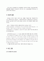[초대교회사] 사도시대 (使徒 時代 / The Apostolic Age) - 기독교가 탄생한 세계, 기독교의 기원, 사도적 설교, 사도 교회, 사도교회의 사역, 사도교회의 예배, 후기의 유대 기독교에로의 전이 6페이지