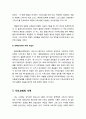 [초대교회사] 사도시대 (使徒 時代 / The Apostolic Age) - 기독교가 탄생한 세계, 기독교의 기원, 사도적 설교, 사도 교회, 사도교회의 사역, 사도교회의 예배, 후기의 유대 기독교에로의 전이 8페이지