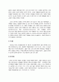 [초대교회사] 사도시대 (使徒 時代 / The Apostolic Age) - 기독교가 탄생한 세계, 기독교의 기원, 사도적 설교, 사도 교회, 사도교회의 사역, 사도교회의 예배, 후기의 유대 기독교에로의 전이 9페이지