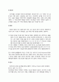 [초대교회사] 사도시대 (使徒 時代 / The Apostolic Age) - 기독교가 탄생한 세계, 기독교의 기원, 사도적 설교, 사도 교회, 사도교회의 사역, 사도교회의 예배, 후기의 유대 기독교에로의 전이 10페이지