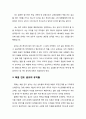 복음 전도 설교의 현 주소 (Evangelistic Preaching Today) - 복음 전도 설교에 대한 정의와 설교의 유익들, 바울의 모범과 복음 전도 설교의 결과 및 하나의 제안 4페이지