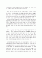 복음 전도 설교의 현 주소 (Evangelistic Preaching Today) - 복음 전도 설교에 대한 정의와 설교의 유익들, 바울의 모범과 복음 전도 설교의 결과 및 하나의 제안 8페이지