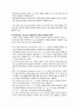[교육심리학] 「지능이론과 지능검사의 종류 및 특징」 지능의 정의, 지능이론(g요인설, 기본정신능력, 지능구조모형, 유동지능과 결정지능, 다중지능이론, 삼원지능이론), 지능검사의 종류와 특징 4페이지