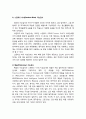 [교육심리학] 「지능이론과 지능검사의 종류 및 특징」 지능의 정의, 지능이론(g요인설, 기본정신능력, 지능구조모형, 유동지능과 결정지능, 다중지능이론, 삼원지능이론), 지능검사의 종류와 특징 9페이지