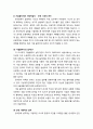 [건설시공학] 도심지 공사(都心地 工事)시 유의사항 - 도심지의 의미, 건설공해의 의미와 종류, 도심지공사시 시공 방법(타격식 굴착용법, 가설울타리와 가림막설치, 도심지 흙막이 공사, 낙하물 방지망), 건설공해  6페이지