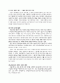 [건설시공학] 도심지 공사(都心地 工事)시 유의사항 - 도심지의 의미, 건설공해의 의미와 종류, 도심지공사시 시공 방법(타격식 굴착용법, 가설울타리와 가림막설치, 도심지 흙막이 공사, 낙하물 방지망), 건설공해  8페이지