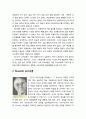 [교육심리학] 교수이론의 이해 - 글레이저(R. Glaser)의 교수이론, 브루너(Bruner)의 교수이론, 오스벨(D. P. Ausubel)의 교수이론, 가네(R. M. Gagne)의 교수이론, 캐롤(J. Carroll)의 학교학습모형 3페이지