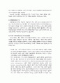 [교육심리학] 교수이론의 이해 - 글레이저(R. Glaser)의 교수이론, 브루너(Bruner)의 교수이론, 오스벨(D. P. Ausubel)의 교수이론, 가네(R. M. Gagne)의 교수이론, 캐롤(J. Carroll)의 학교학습모형 4페이지
