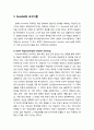 [교육심리학] 교수이론의 이해 - 글레이저(R. Glaser)의 교수이론, 브루너(Bruner)의 교수이론, 오스벨(D. P. Ausubel)의 교수이론, 가네(R. M. Gagne)의 교수이론, 캐롤(J. Carroll)의 학교학습모형 6페이지